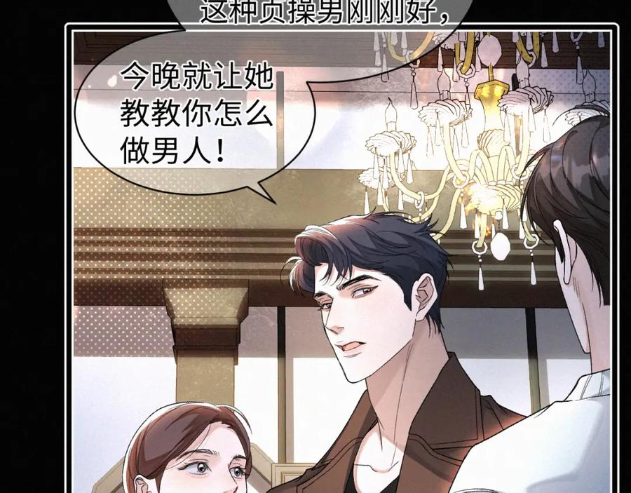 初三的六一儿童节 - 第28话 现在该死心了吧？ - 第44张图