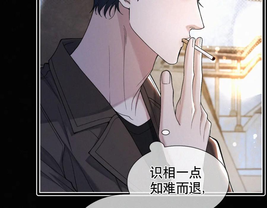 初三的六一儿童节 - 第28话 现在该死心了吧？ - 第8张图