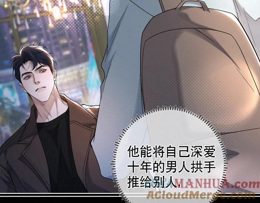 初三的六一儿童节 - 第28话 现在该死心了吧？ - 第58张图