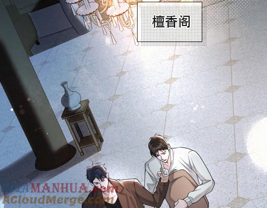 初三的六一儿童节 - 第28话 现在该死心了吧？ - 第25张图