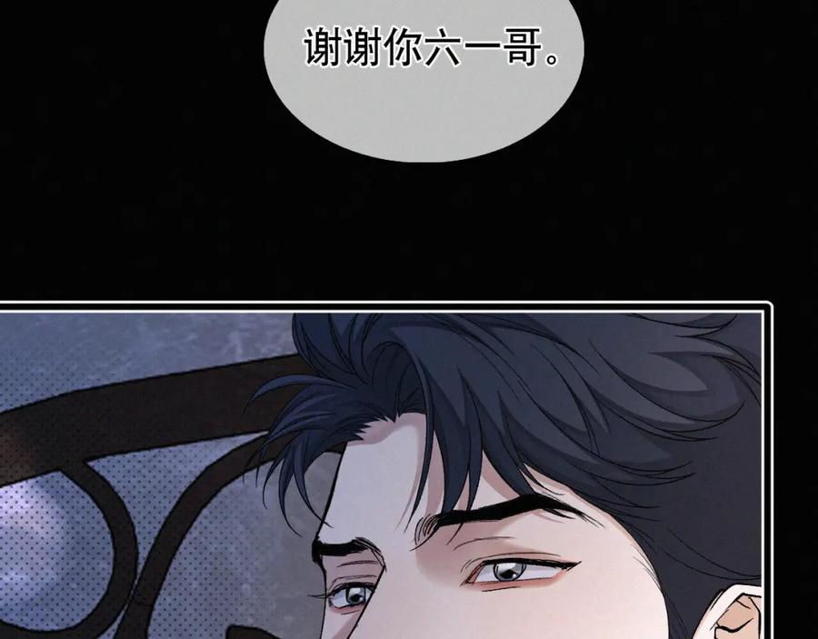 初三的六一儿童节 - 第28话 现在该死心了吧？ - 第81张图