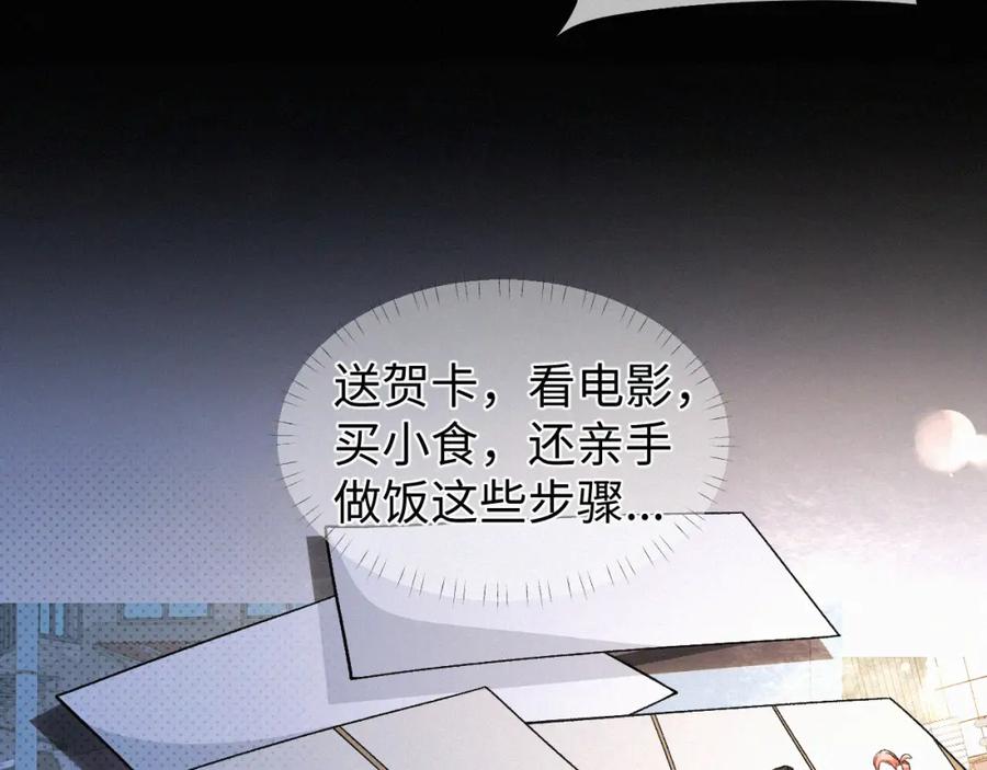 初三的六一儿童节 - 第28话 现在该死心了吧？ - 第65张图