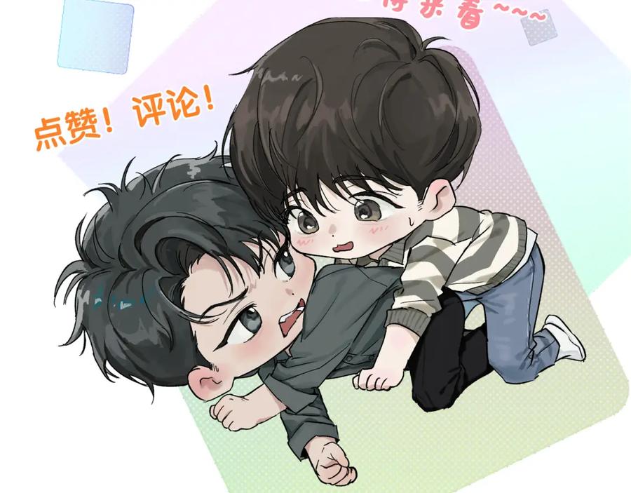 初三的六一儿童节 - 第28话 现在该死心了吧？ - 第95张图