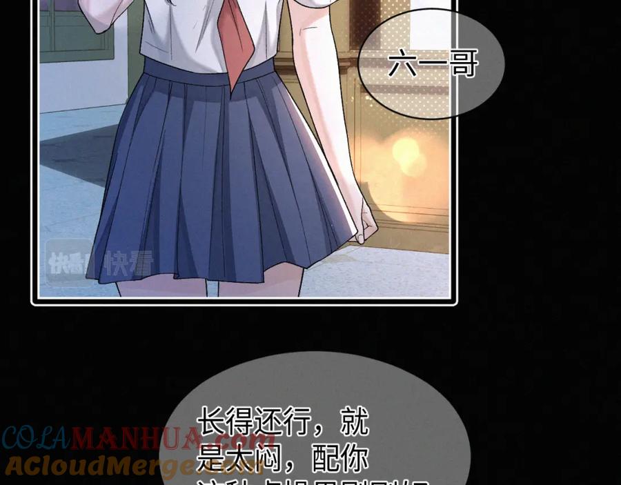 初三的六一儿童节 - 第28话 现在该死心了吧？ - 第43张图