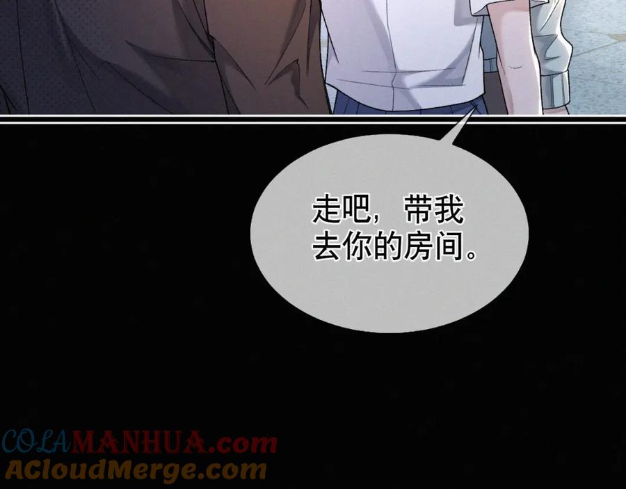 初三的六一儿童节 - 第28话 现在该死心了吧？ - 第61张图