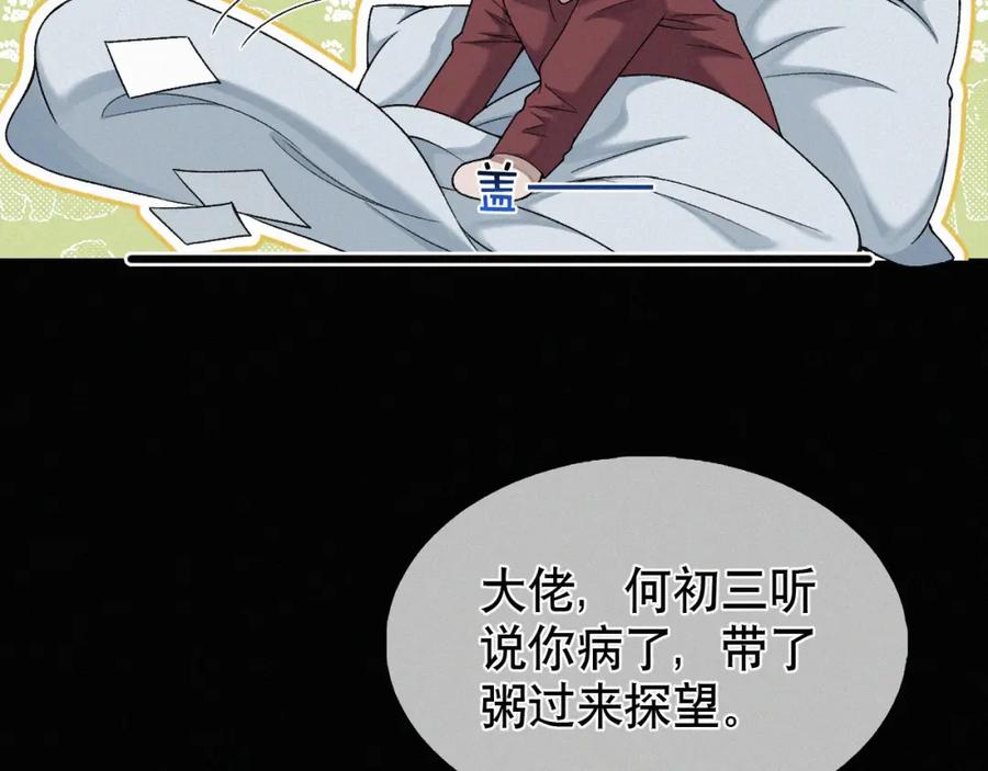 初三的六一儿童节 - 第28话 现在该死心了吧？ - 第71张图