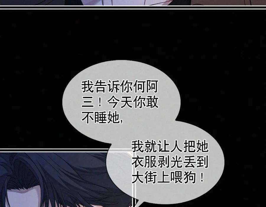 初三的六一儿童节 - 第28话 现在该死心了吧？ - 第53张图