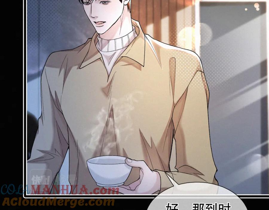 初三的六一儿童节 - 第28话 现在该死心了吧？ - 第88张图