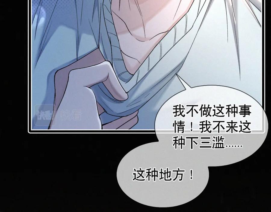 初三的六一儿童节 - 第28话 现在该死心了吧？ - 第32张图