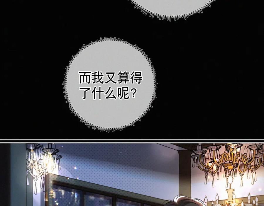 初三的六一儿童节 - 第28话 现在该死心了吧？ - 第59张图