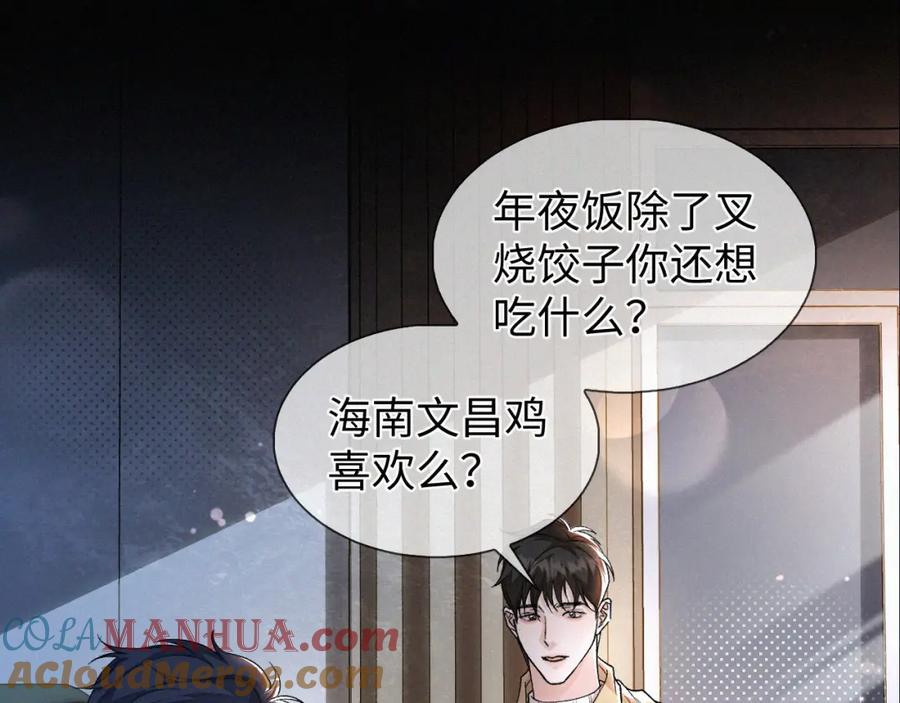 初三的六一儿童节 - 第28话 现在该死心了吧？ - 第85张图