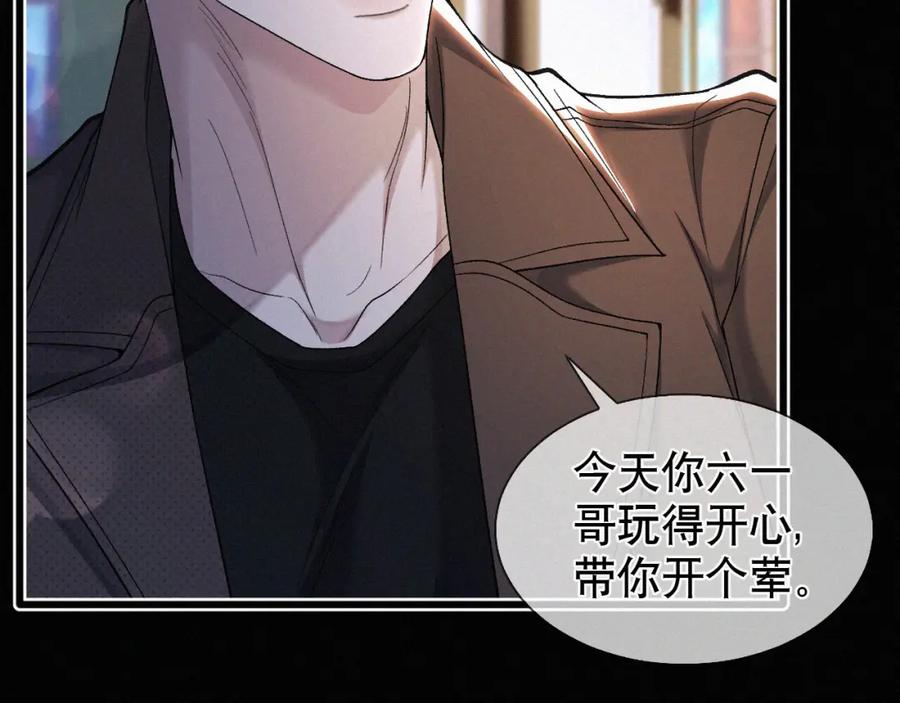 初三的六一儿童节 - 第28话 现在该死心了吧？ - 第30张图