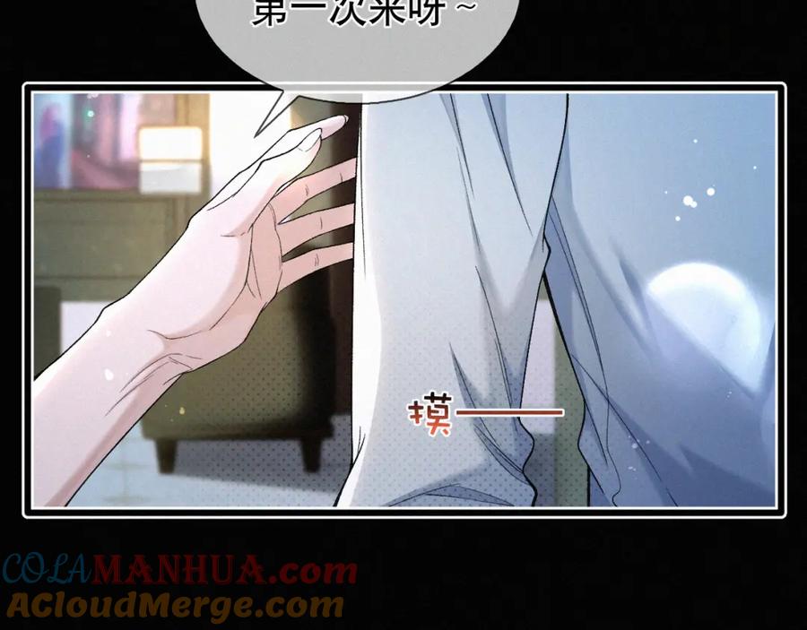 初三的六一儿童节 - 第28话 现在该死心了吧？ - 第46张图