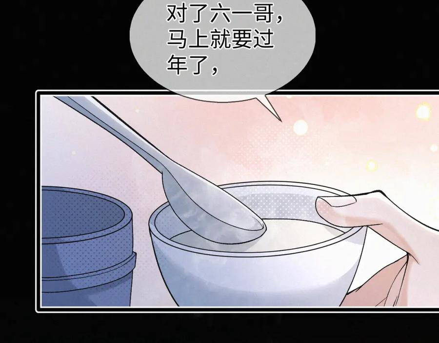 初三的六一儿童节 - 第28话 现在该死心了吧？ - 第84张图