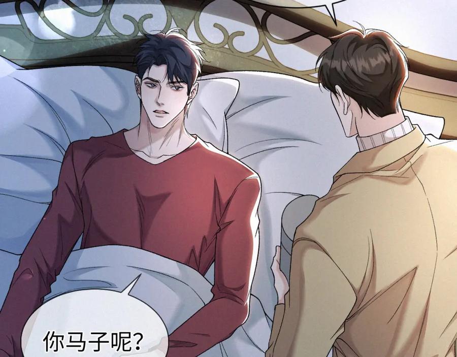 初三的六一儿童节 - 第28话 现在该死心了吧？ - 第75张图