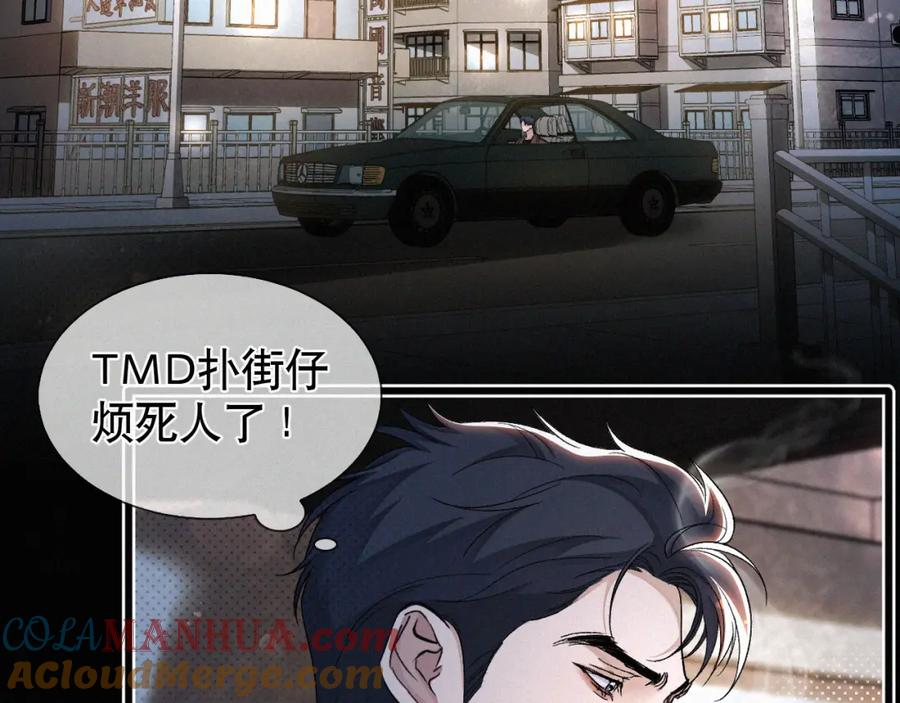 初三的六一儿童节 - 第28话 现在该死心了吧？ - 第7张图