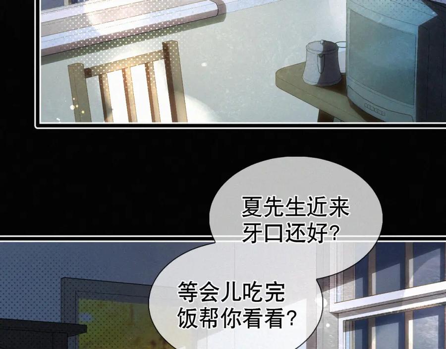 初三的六一儿童节 - 第29话 六一哥，生日快乐 - 第8张图