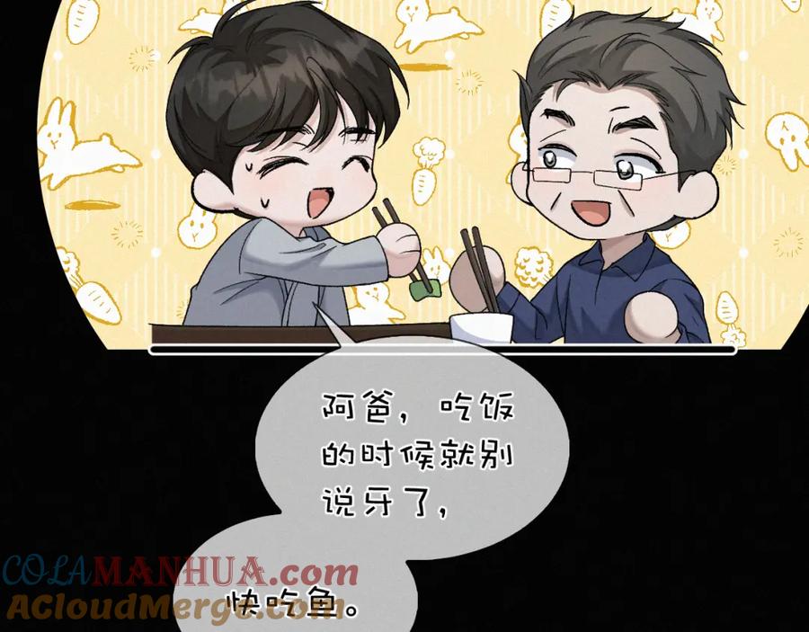 初三的六一儿童节 - 第29话 六一哥，生日快乐 - 第13张图