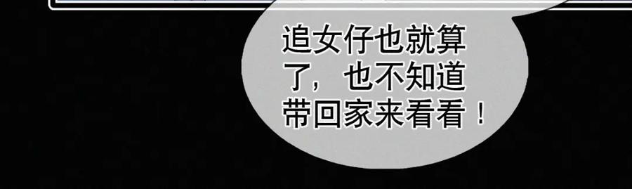 初三的六一儿童节 - 第29话 六一哥，生日快乐 - 第16张图