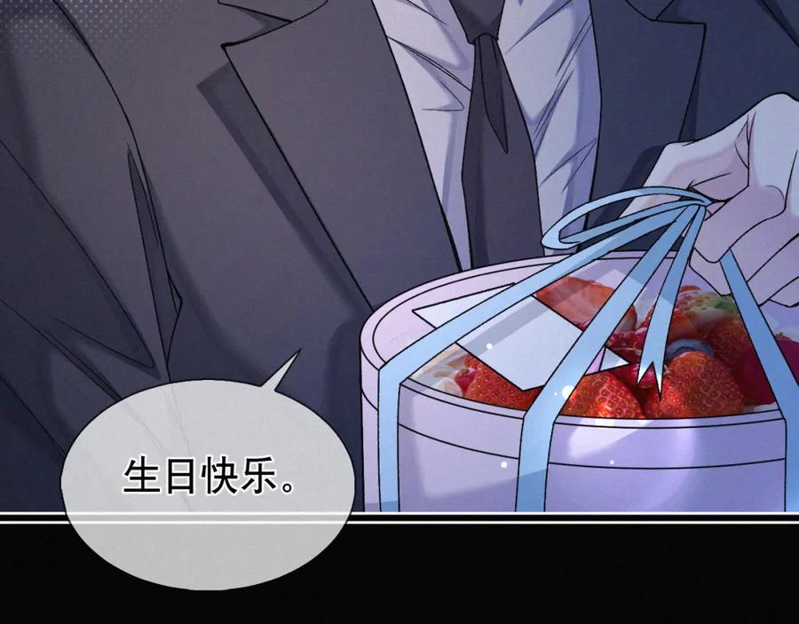 初三的六一儿童节 - 第29话 六一哥，生日快乐 - 第74张图