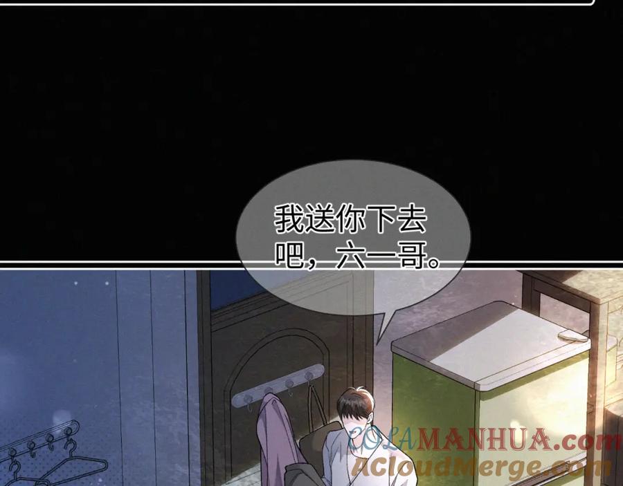 初三的六一儿童节 - 第29话 六一哥，生日快乐 - 第25张图