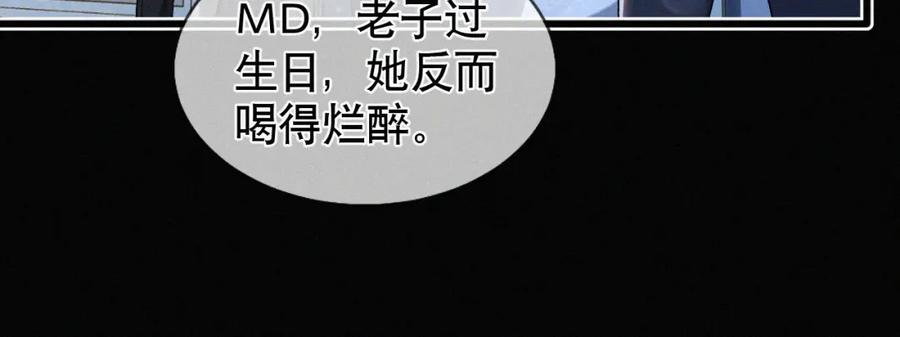 初三的六一儿童节 - 第29话 六一哥，生日快乐 - 第62张图