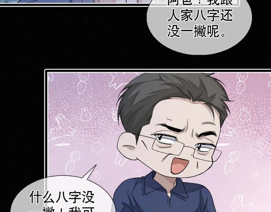 初三的六一儿童节 - 第29话 六一哥，生日快乐 - 第18张图