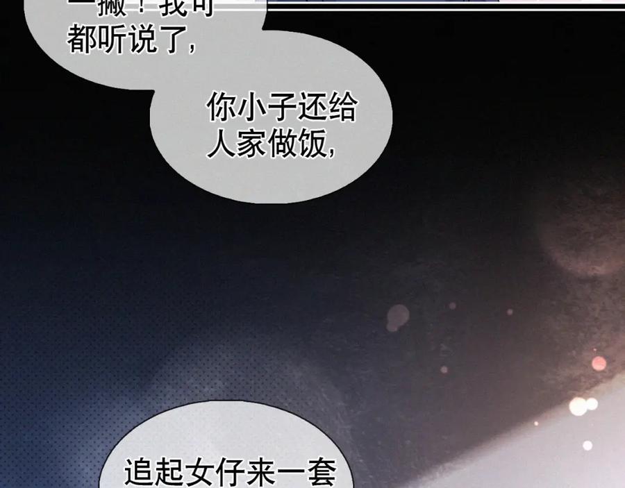 初三的六一儿童节 - 第29话 六一哥，生日快乐 - 第19张图