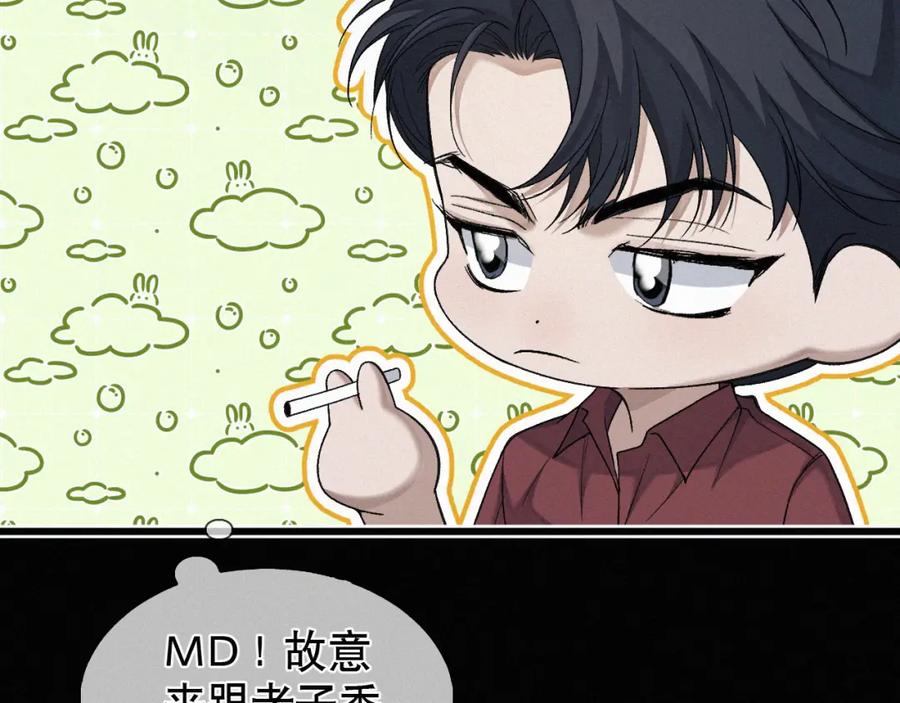 初三的六一儿童节 - 第29话 六一哥，生日快乐 - 第86张图