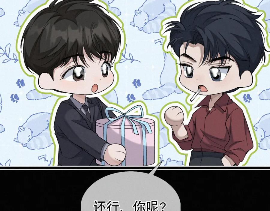 初三的六一儿童节 - 第29话 六一哥，生日快乐 - 第79张图