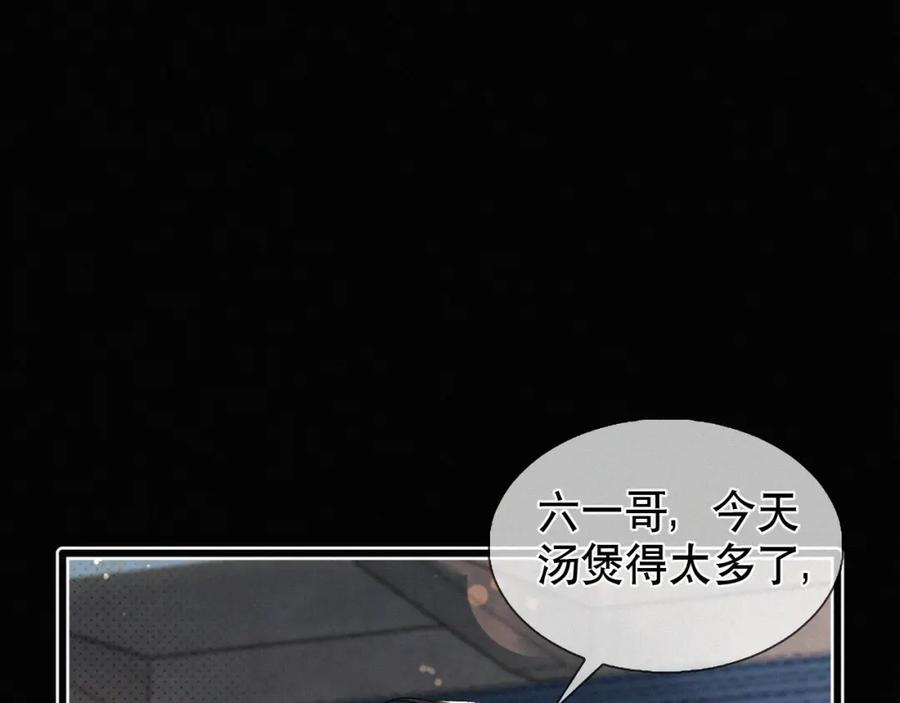 初三的六一儿童节 - 第29话 六一哥，生日快乐 - 第32张图