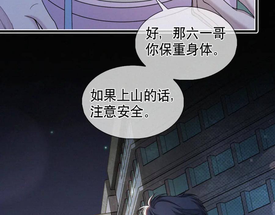 初三的六一儿童节 - 第29话 六一哥，生日快乐 - 第91张图