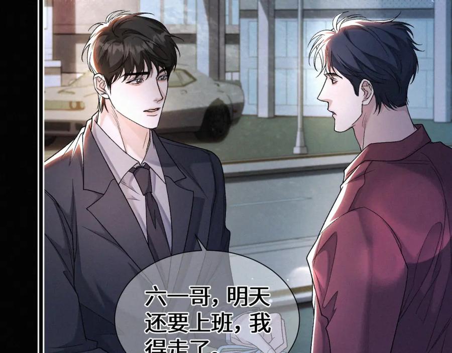 初三的六一儿童节 - 第29话 六一哥，生日快乐 - 第88张图