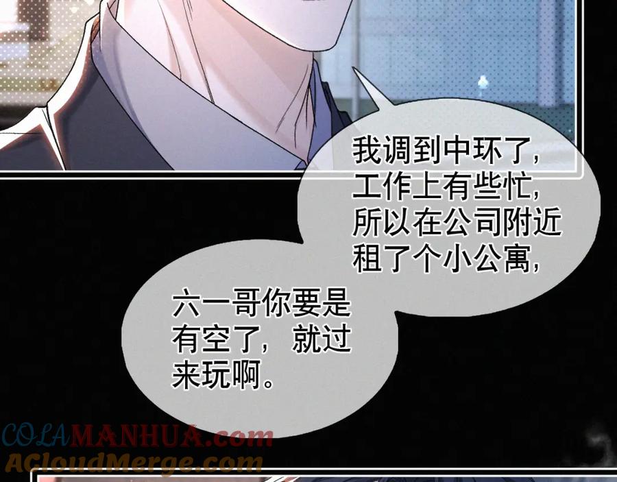 初三的六一儿童节 - 第29话 六一哥，生日快乐 - 第81张图