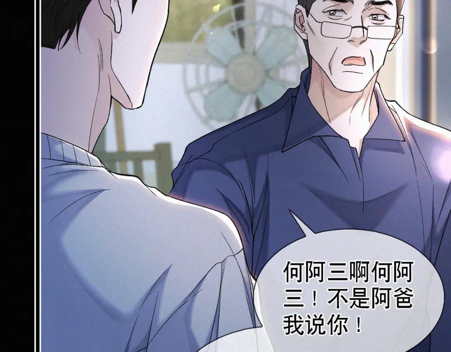 初三的六一儿童节 - 第29话 六一哥，生日快乐 - 第15张图