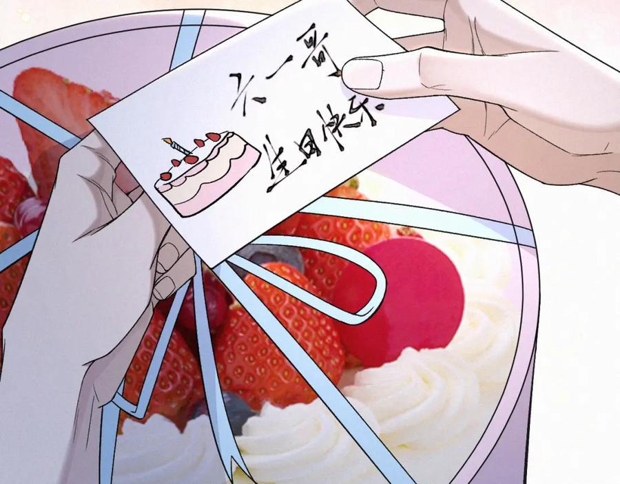 初三的六一儿童节 - 第29话 六一哥，生日快乐 - 第94张图