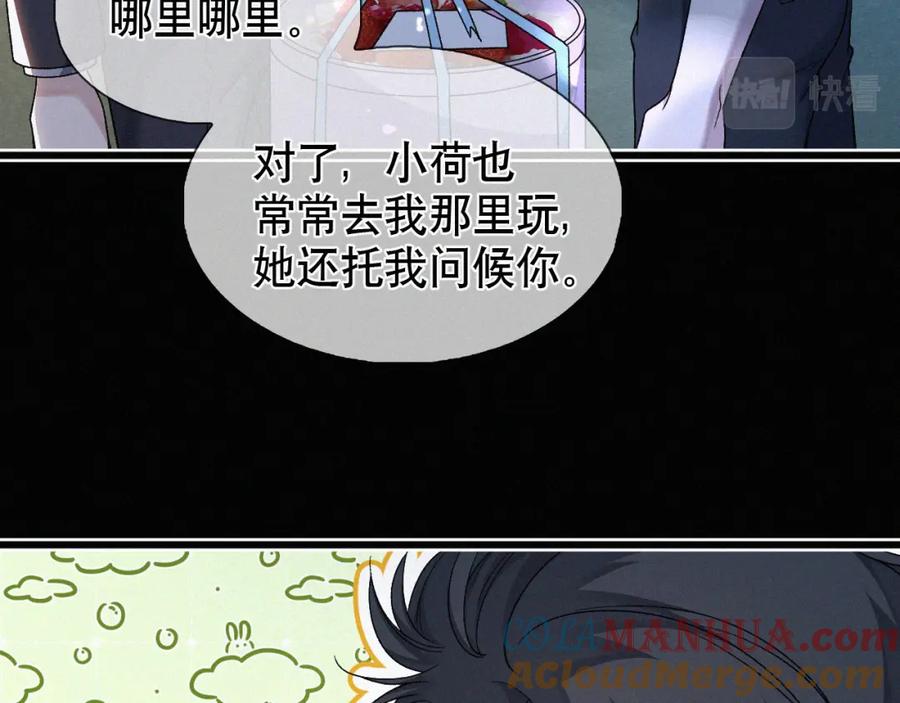 初三的六一儿童节 - 第29话 六一哥，生日快乐 - 第85张图