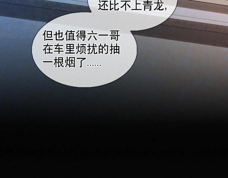 初三的六一儿童节 - 第29话 六一哥，生日快乐 - 第44张图