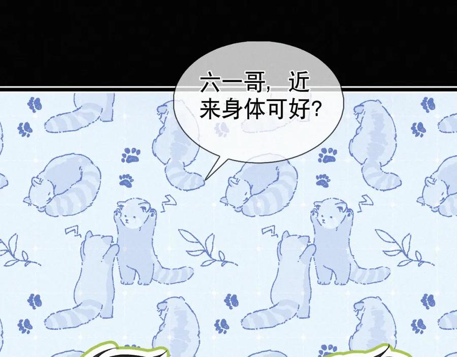 初三的六一儿童节 - 第29话 六一哥，生日快乐 - 第78张图