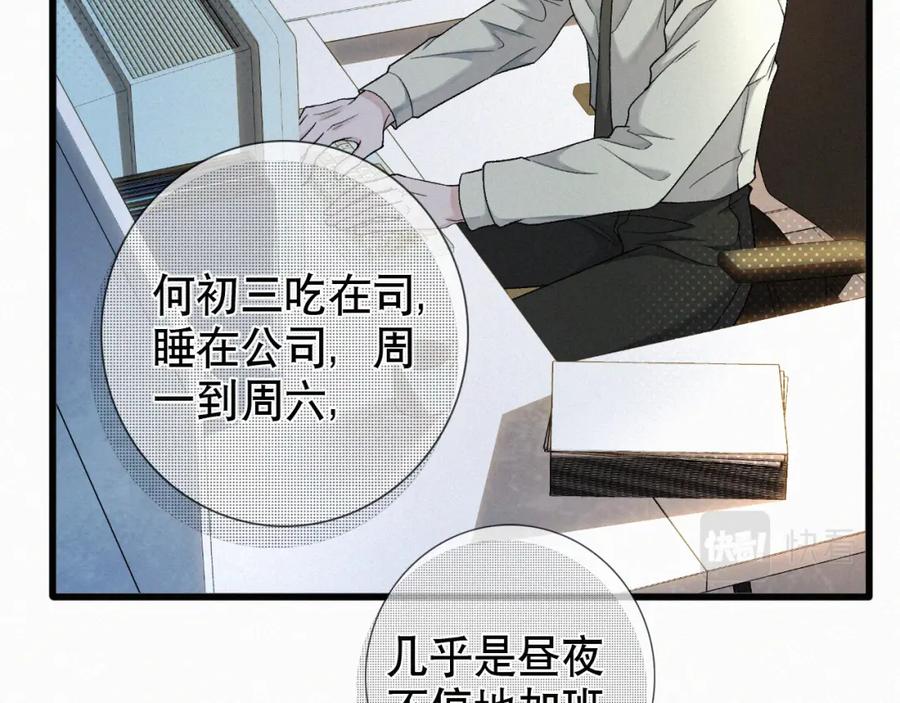 初三的六一儿童节 - 第29话 六一哥，生日快乐 - 第50张图