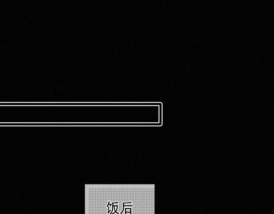 初三的六一儿童节 - 第29话 六一哥，生日快乐 - 第23张图