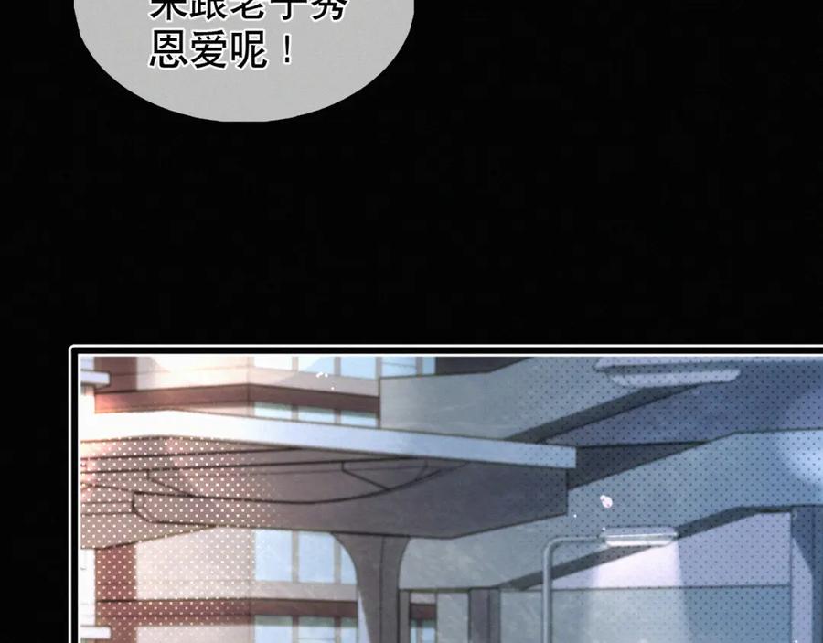 初三的六一儿童节 - 第29话 六一哥，生日快乐 - 第87张图