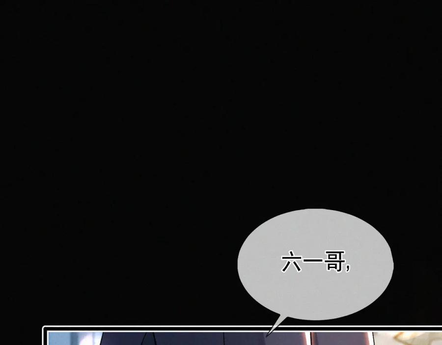 初三的六一儿童节 - 第29话 六一哥，生日快乐 - 第70张图