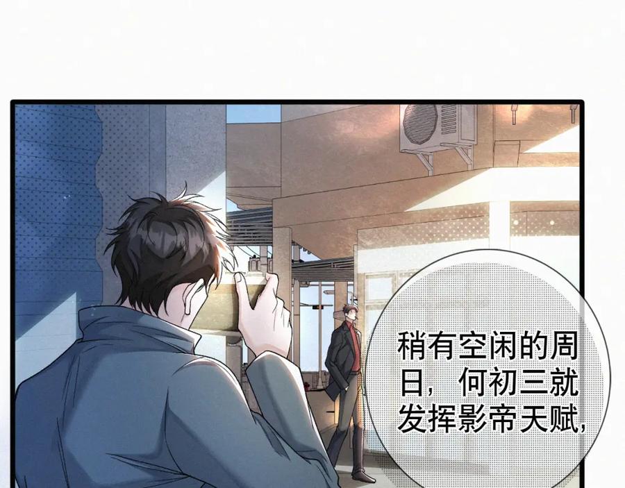 初三的六一儿童节 - 第29话 六一哥，生日快乐 - 第52张图