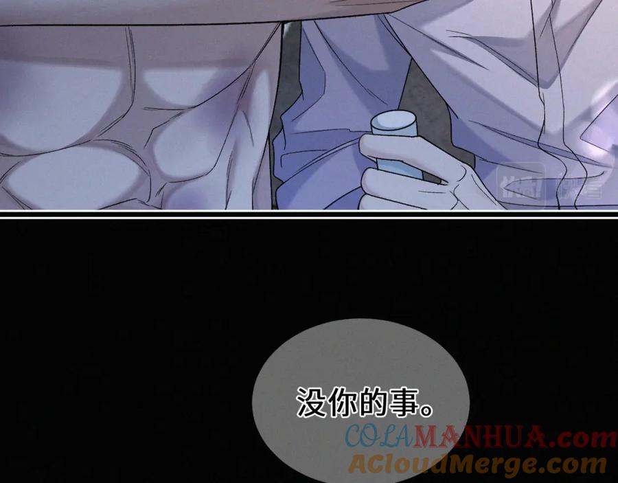 初三的六一儿童节 - 第30话完结篇 你再也推不开我了 - 第10张图