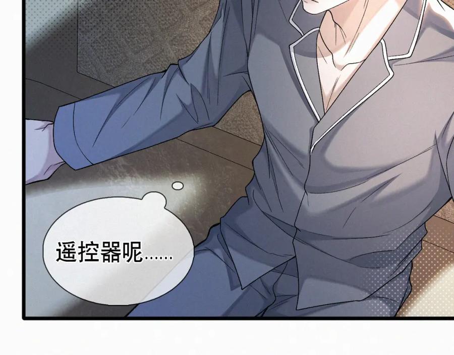 初三的六一儿童节 - 第30话完结篇 你再也推不开我了 - 第38张图