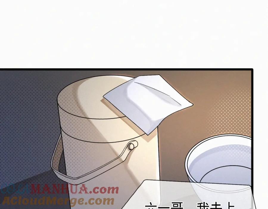 初三的六一儿童节 - 第30话完结篇 你再也推不开我了 - 第31张图