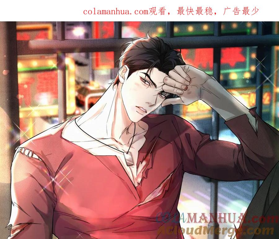 初三的六一儿童节 - 第30话完结篇 你再也推不开我了 - 第1张图