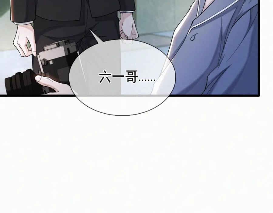 初三的六一儿童节 - 第30话完结篇 你再也推不开我了 - 第56张图