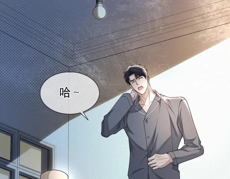 初三的六一儿童节 - 第30话完结篇 你再也推不开我了 - 第29张图